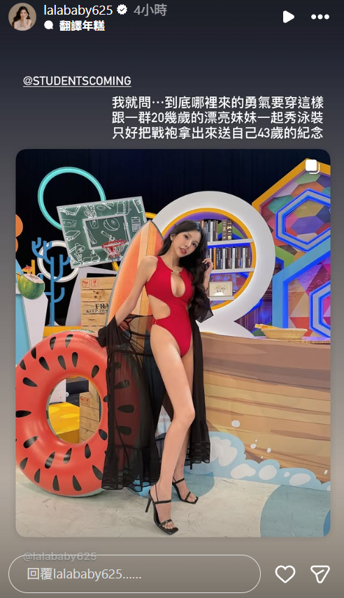 ▲▼lala。（圖／翻攝自Instagram／lalababy625）