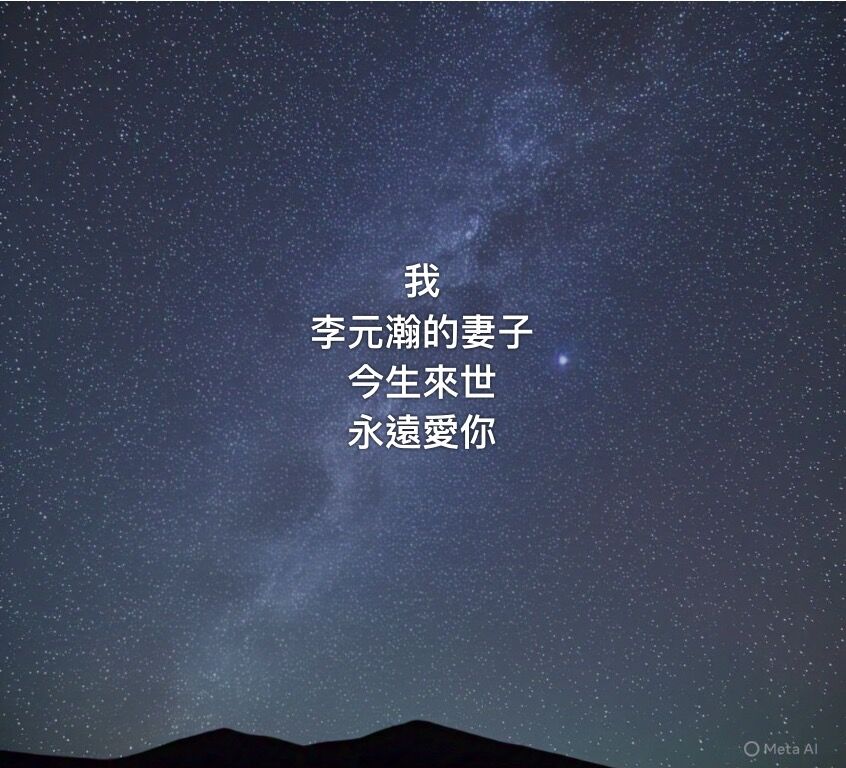 ▲▼李元瀚妻子在社群發文。（圖／翻攝臉書）