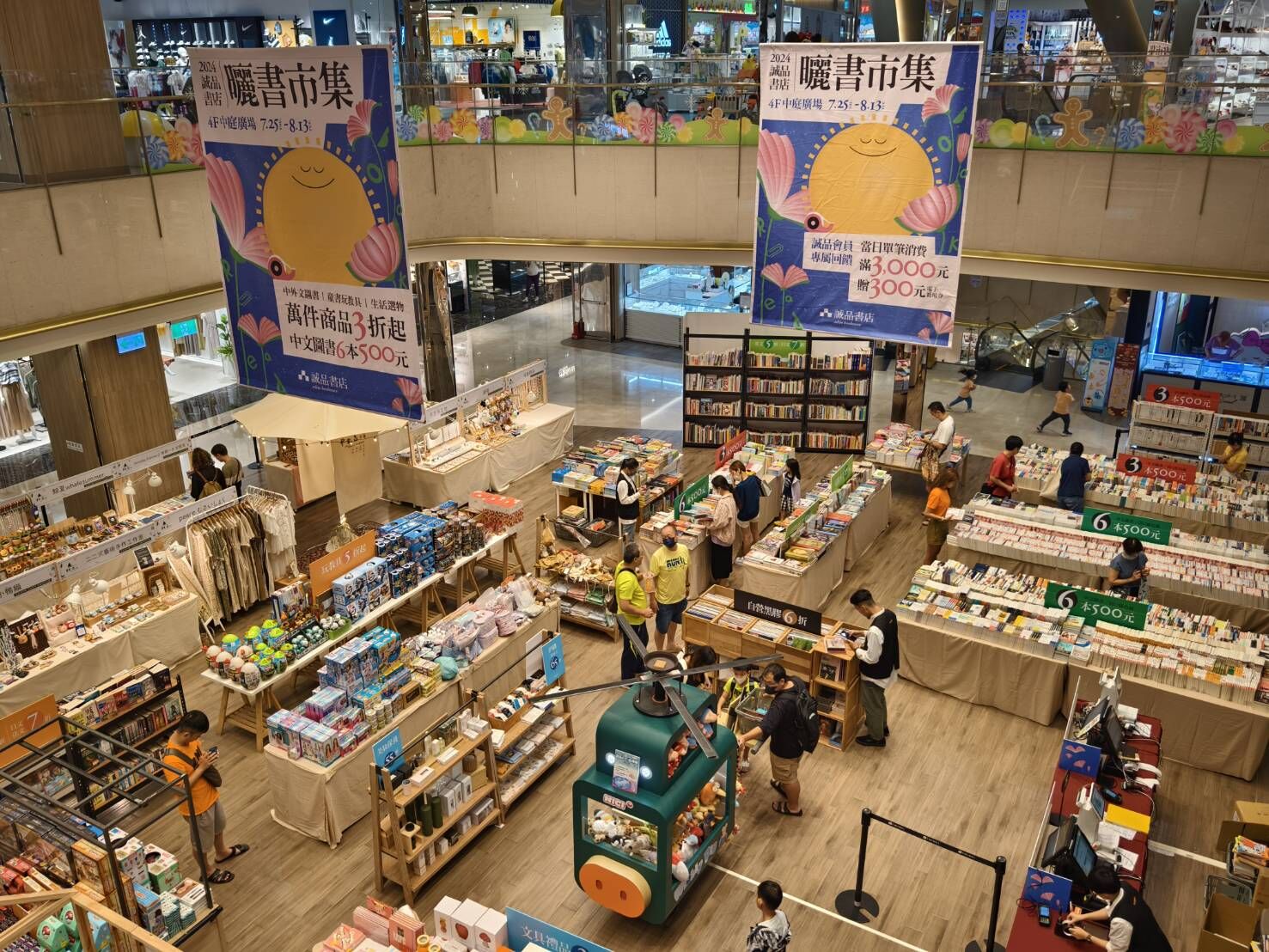 ▲誠品書店暑假特拍。（圖／業者提供）