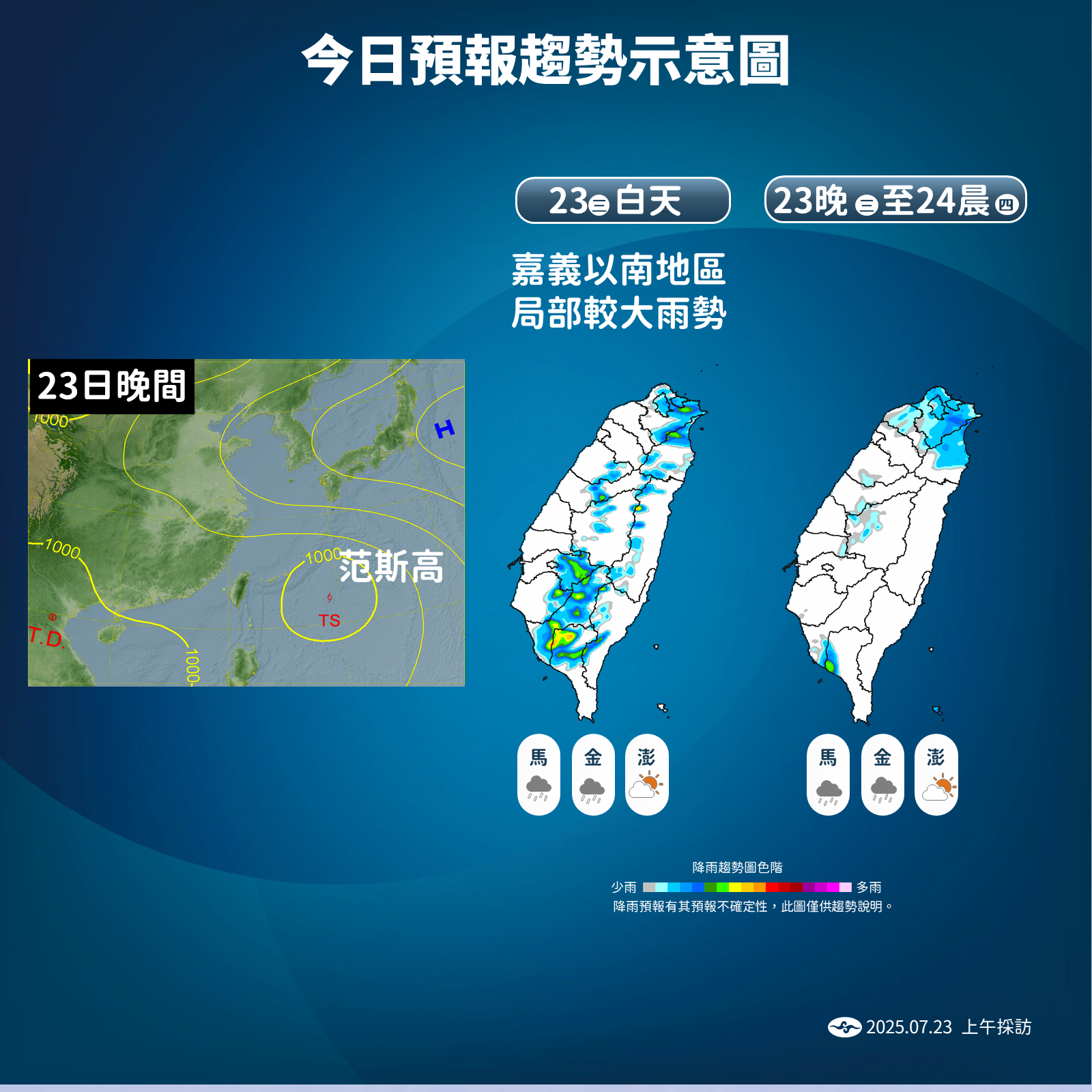▲▼天氣趨勢。（圖／氣象署提供）