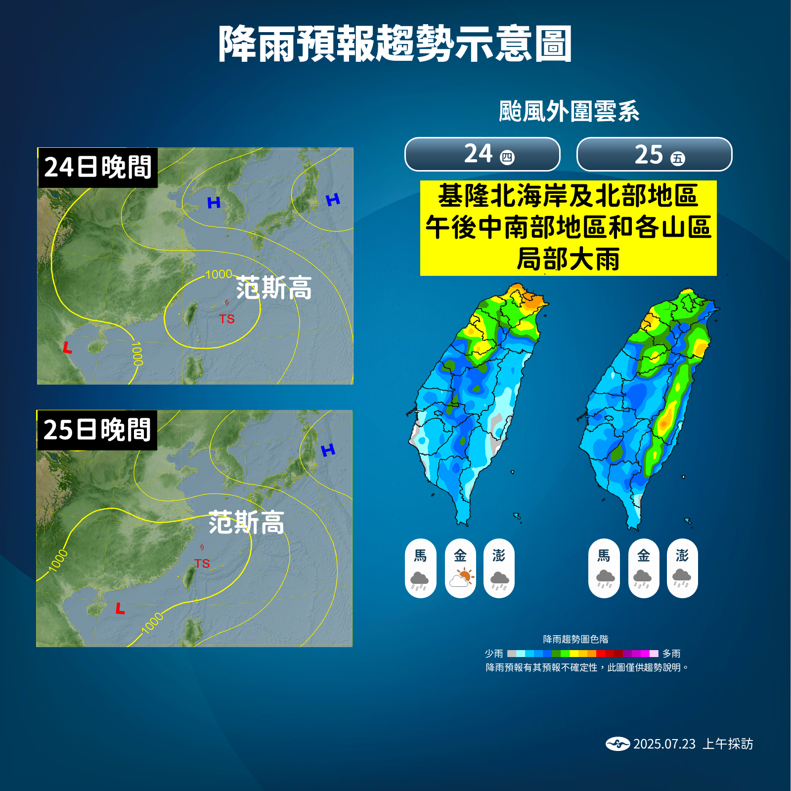 ▲▼天氣趨勢。（圖／氣象署提供）