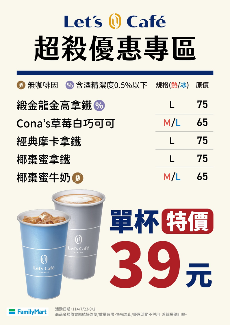 ▲▼全家優惠。（圖／業者提供）