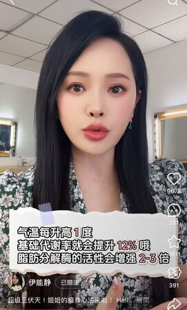 ▲▼伊能靜傳授「三伏天瘦身心法」成功率超高             。（圖／翻攝自小紅書/伊能靜）
