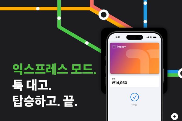 蘋果宣布Apple Wallet正式支援南韓交通卡Tmoney。