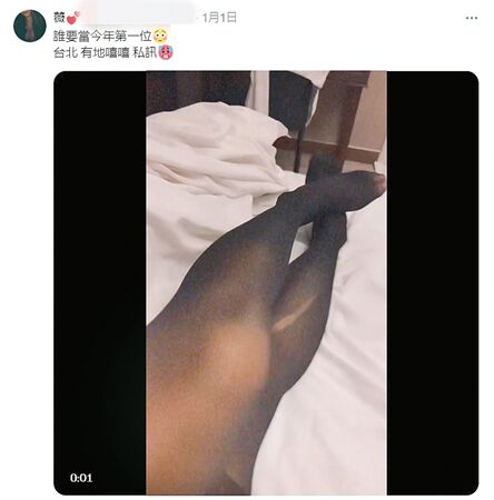 薇薇在提供性服務時，都會穿著黑色絲襪。（翻攝自X.com）