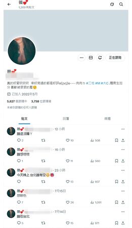 薇薇至今在個人社群上仍經常發表約砲文章，自介也是非常煽情。（翻攝自X.com）