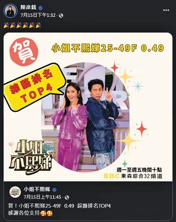 吳宗憲大罵小S／吳宗憲直播批徐家姊妹「沒家教」　小S不爽同捆吳姍儒報金鐘