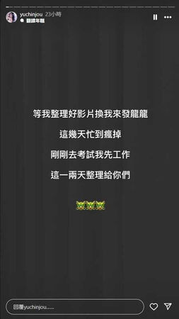 日前柔柔就曾在社群上發出限動，透露自己因為準備考試及其他工作相當忙碌。（圖／翻攝自柔柔IG）
