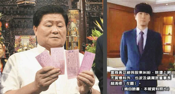 行蹤成謎3／黃苡峻傳擁百億身家　昔為捍衛清白怒告臉書