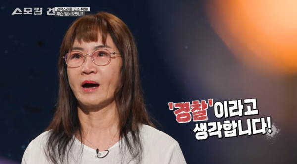 ▲▼KCSI：鐵證。（圖／翻攝自YouTube／사건의뢰）