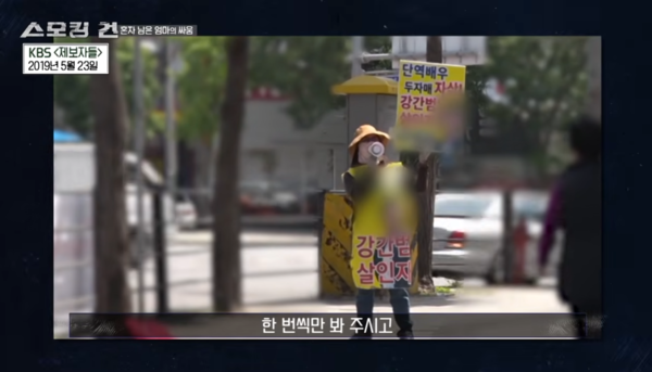 ▲▼KCSI：鐵證。（圖／翻攝自YouTube／ 사건의뢰）