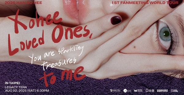 ▲韓韶禧。（圖／翻攝自KKTIX）