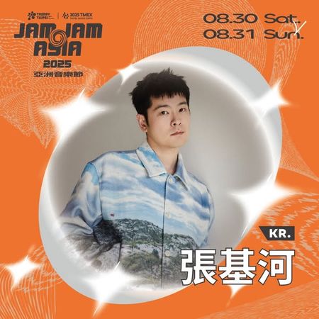 ▲張基河。（圖／翻攝自Facebook臺北流行音樂中心）