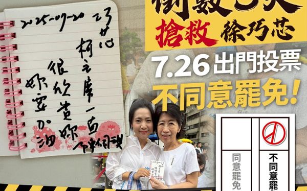 ▲徐巧芯曬出陳佩琪親筆字條鼓勵。（圖／翻攝自徐巧芯臉書）