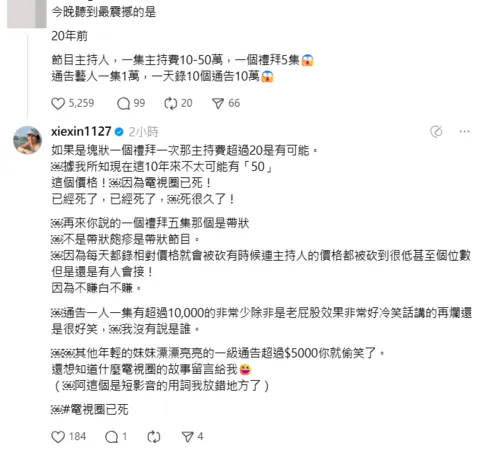 ▲▼謝忻。（圖／翻攝自Threads／xiexin1127）