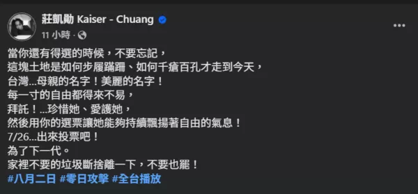 ▲▼莊凱勛。（圖／翻攝自Facebook／莊凱勛）