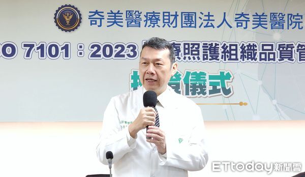 ▲奇美醫院成為全台首間取得ISO 7101醫療品質管理認證的醫學中心，SGS副總裁鮑伯宇親自頒發證書（圖／記者林東良翻攝，下同）
