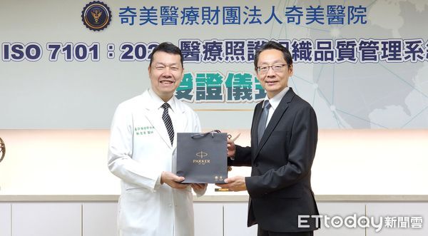 ▲奇美醫院成為全台首間取得ISO 7101醫療品質管理認證的醫學中心，SGS副總裁鮑伯宇親自頒發證書（圖／記者林東良翻攝，下同）