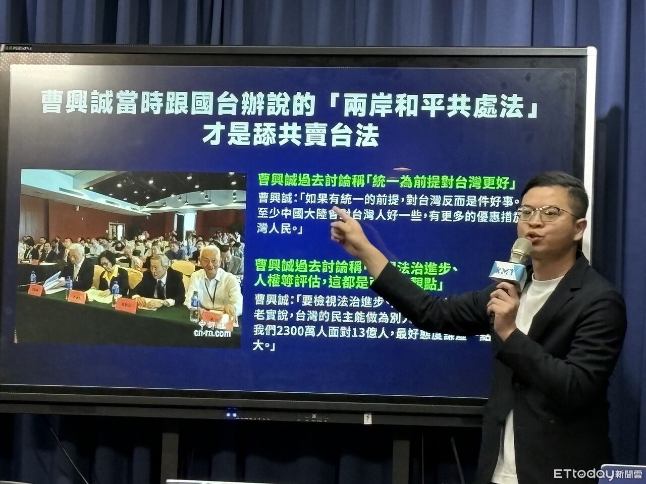 凌濤挖曹興誠昔提「兩岸和平共處法」　爆與國台辦副主任同框照