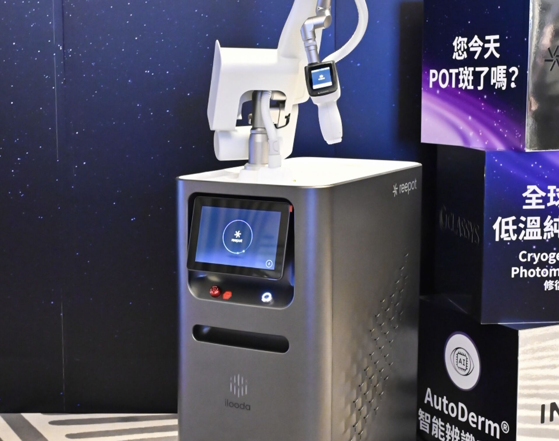 Reepot AI 時光雷射,冷雷射,除斑,撕斑,愛美,反黑,雷射,色素沉澱,斑點,雀斑,曬斑,肝斑（圖／品牌提供）