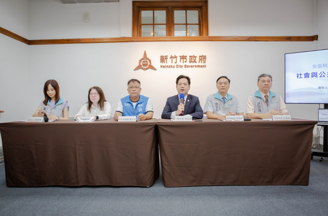 ▲▼市府召開「安居科技城 幸福真永遠：社會與公共安全施政成果記者會」。（圖／新竹市府提供）