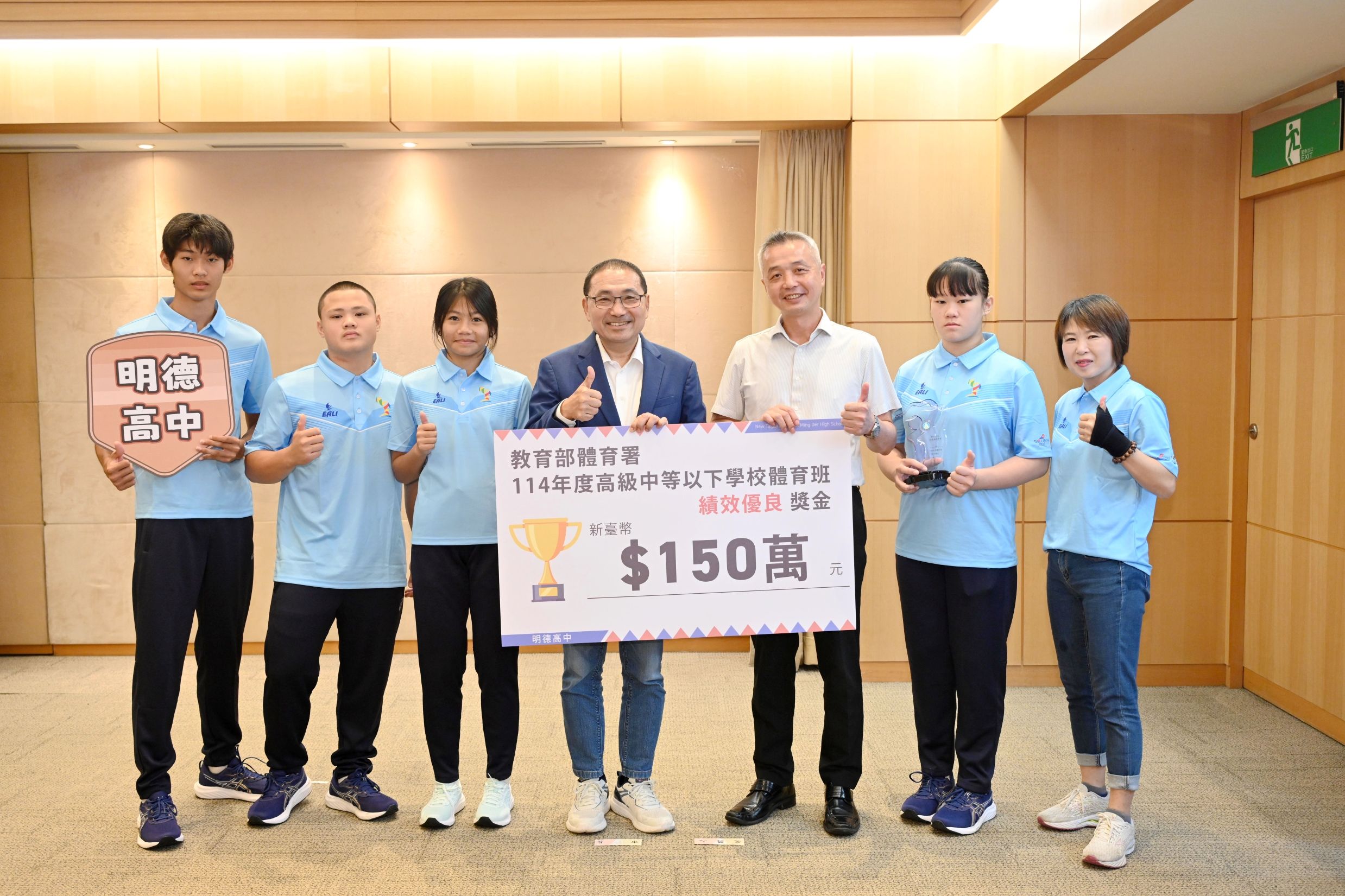 ▲▼新北明德高中,教育部,體育署,體育班,侯友宜。（圖／新北市政府體育局提供）