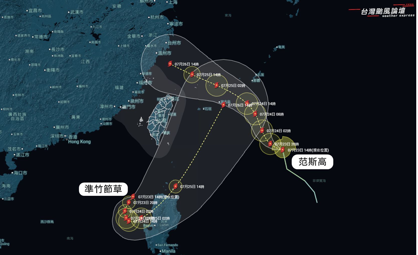▲▼范斯高颱風和準竹節草颱風走向。（圖／翻攝自Facebook／台灣颱風論壇｜天氣特急）