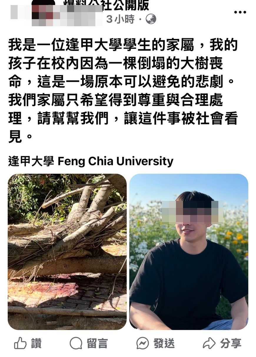 ▲▼逢甲大學碩一生被榕樹壓死滿月，母親說「寶貝，我終於夢到你了」。（圖／吳生母親臉書）             