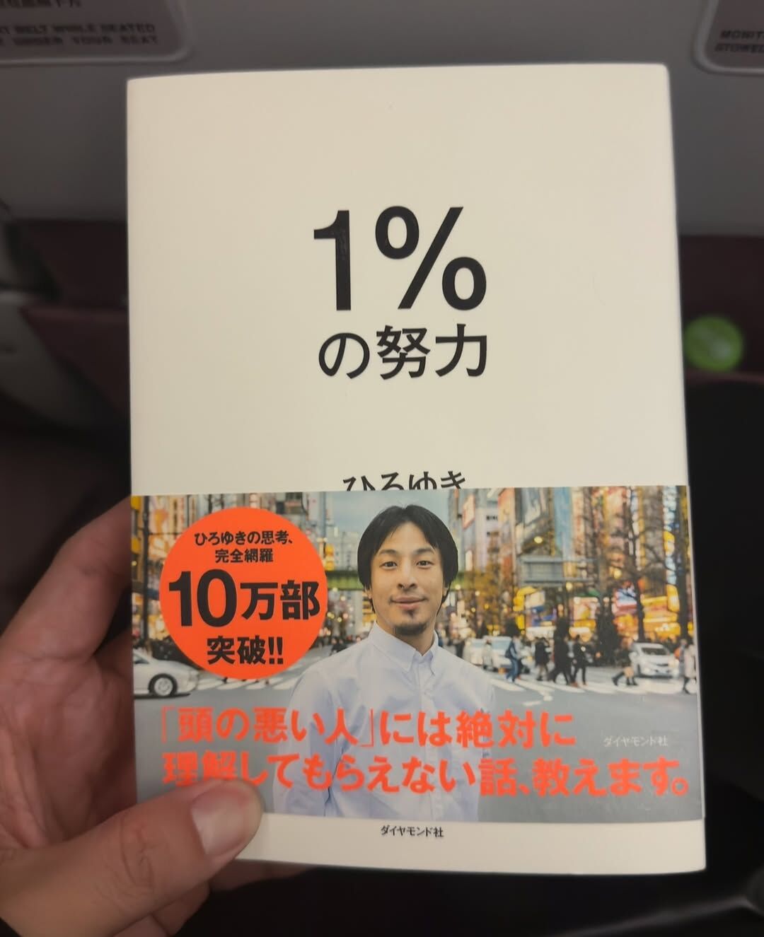 ▲▼阿翰東京車站巧遇2ch創辦人「買完書見到本尊」。（圖／翻攝自Instagram／hanhanpovideo）