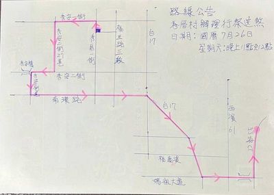 彰化福興7／26深夜「送肉粽」！村長示警：避免外出圍觀