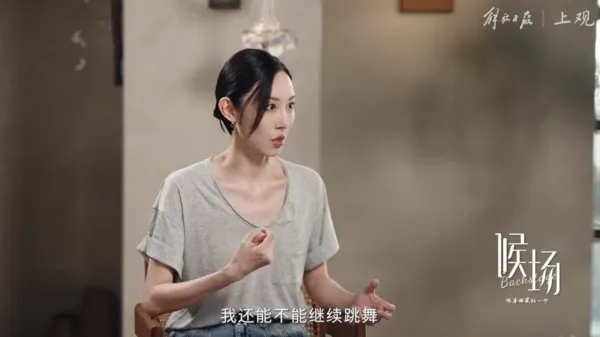 ▲▼朱潔靜。（圖／翻攝自微博／候场Backstage）