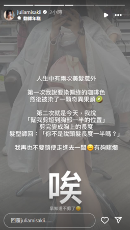 ▲▼咪妃。（圖／翻攝自Instagram／ juliamisakii）