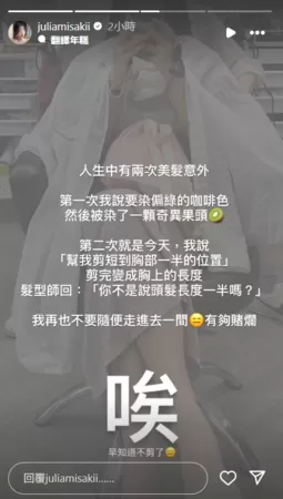 ▲▼咪妃。（圖／翻攝自Instagram／ juliamisakii）