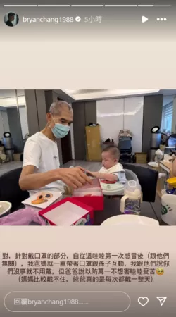 ▲▼張書豪。（圖／翻攝自Instagram／bryanchang1988）