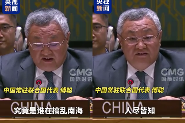 ▲▼中駐聯合國代表傅聰嗆美：誰在亂搞人盡皆知。（圖／翻攝自微博）