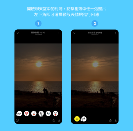 ▲▼             。（圖／LINE）