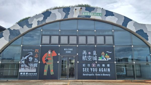 ▲「桃園航空城博物館」將於明（24日）起對外試營運，首場展覽「05警戒區」至8月31日限時開放，必看亮點是F-104G戰鬥機。（圖／桃園市文化局提供）