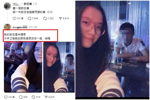 有一名男網友自稱「是林靖恩前男友」，掀起關注。（翻攝自Threads）