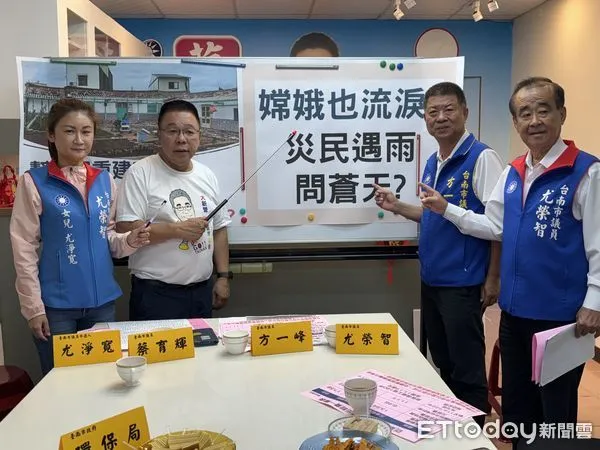▲台南國民黨議員蔡育輝、方一峰、尤榮智與議員參選人尤淨寬，呼籲中央增撥20億支援台南災後重建。（記者林東良翻攝，下同）