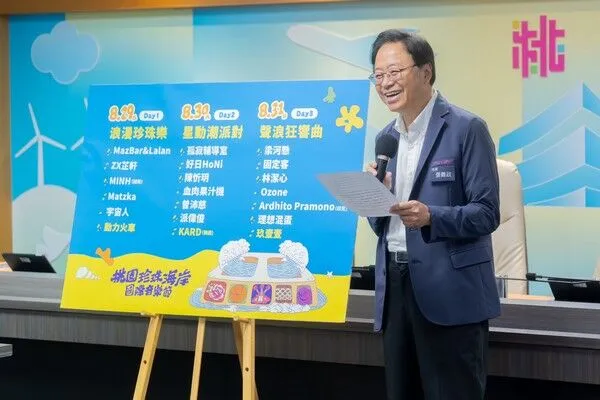 ▲桃園首屆珍珠海岸國際音樂節8/29登場　