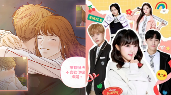 ▲《少女的世界》。（圖／LINE WEBTOON提供、翻攝自namu wili）