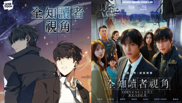 ▲《全知讀者視角》。（圖／翻攝自Facebook／LINE WEBTOON）
