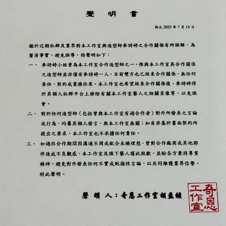 ▲▼胡小禎突發聲明切割造型師！道歉合作廠商。（圖／翻攝自Instagram／karenhu1984）