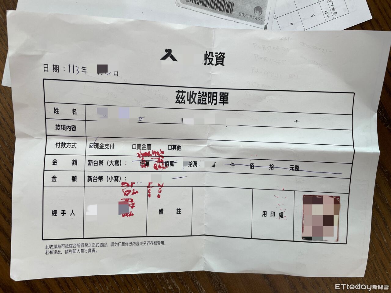 獨／汐止夫妻被追債雙亡！曾遭「雪巴投資」詐騙　車手收款單曝