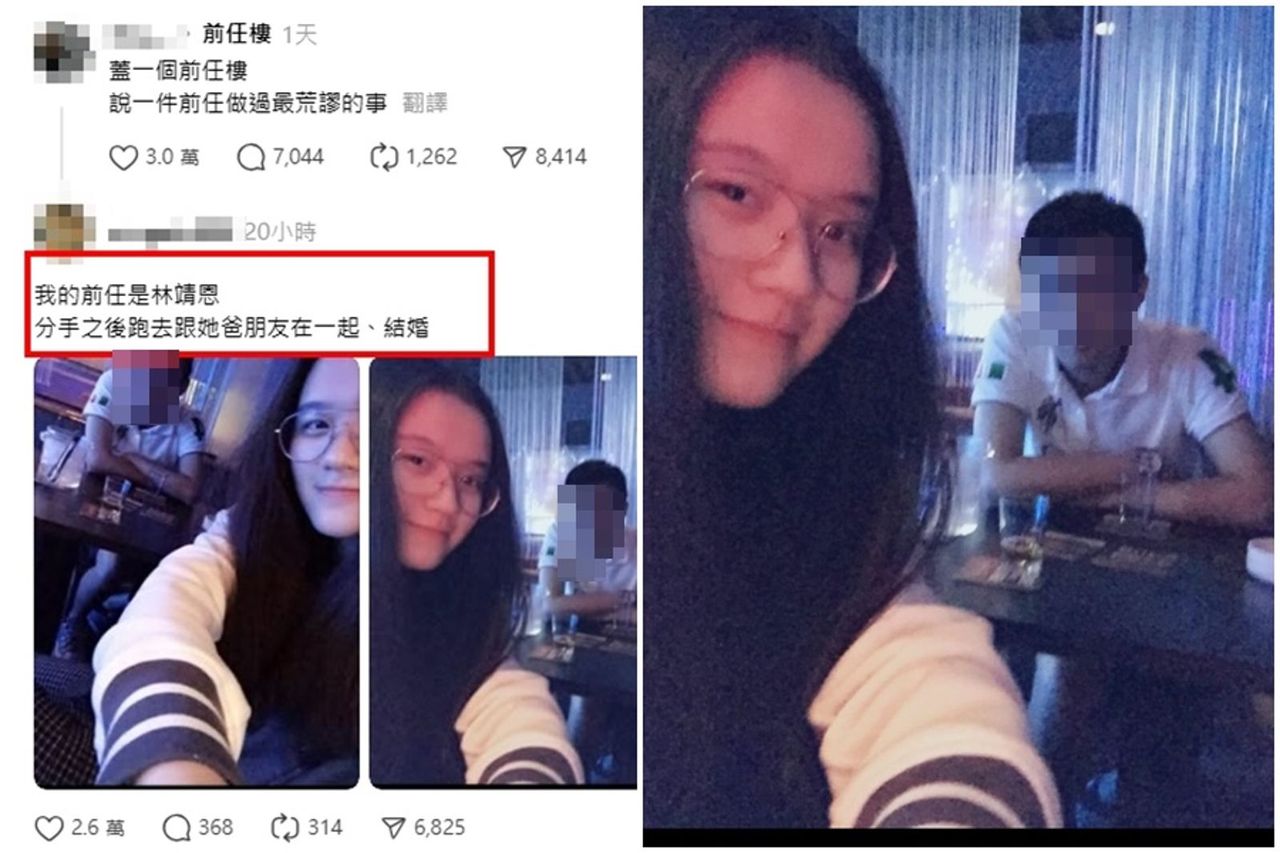 初戀不是李坤城？林靖恩與前男友合照曝光　吸萬人朝聖：輸給阿公