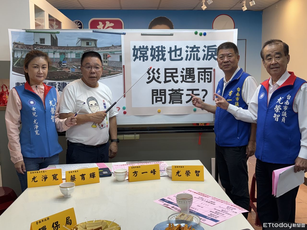 台南災後重建卡關！　藍營議員籲中央加碼20億賑災經費