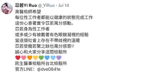 ▲苡若。（圖／翻攝自X）