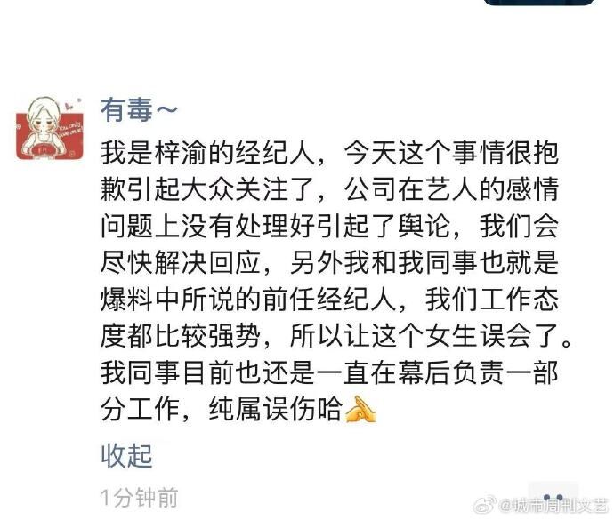 ▲▼梓渝劈腿2女形象塌房。（圖／翻攝自微博）