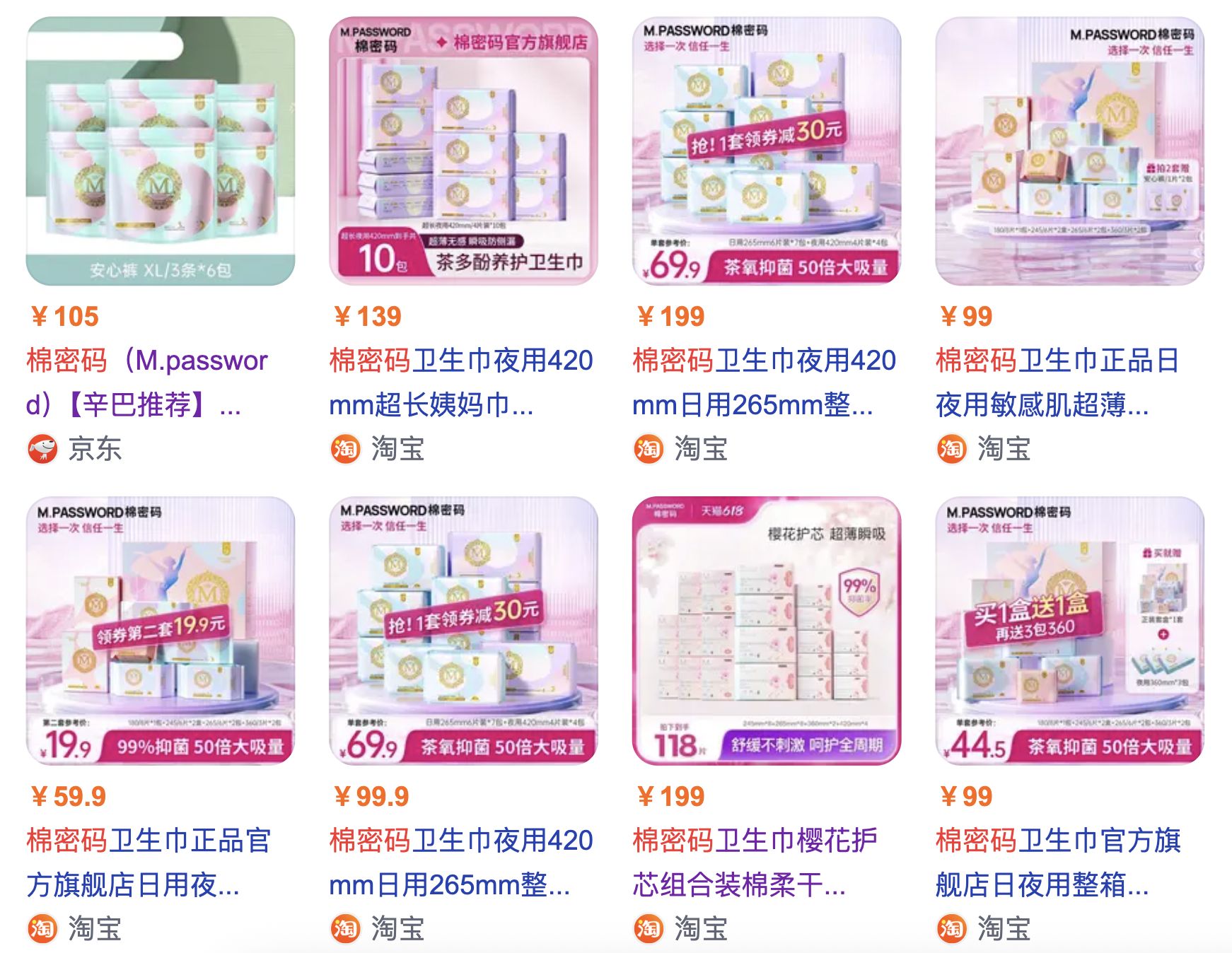 ▲大陸爭議電商網紅辛巴旗下明星商品衛生棉被驗出含超量劇毒致癌物。（圖／翻攝微博）