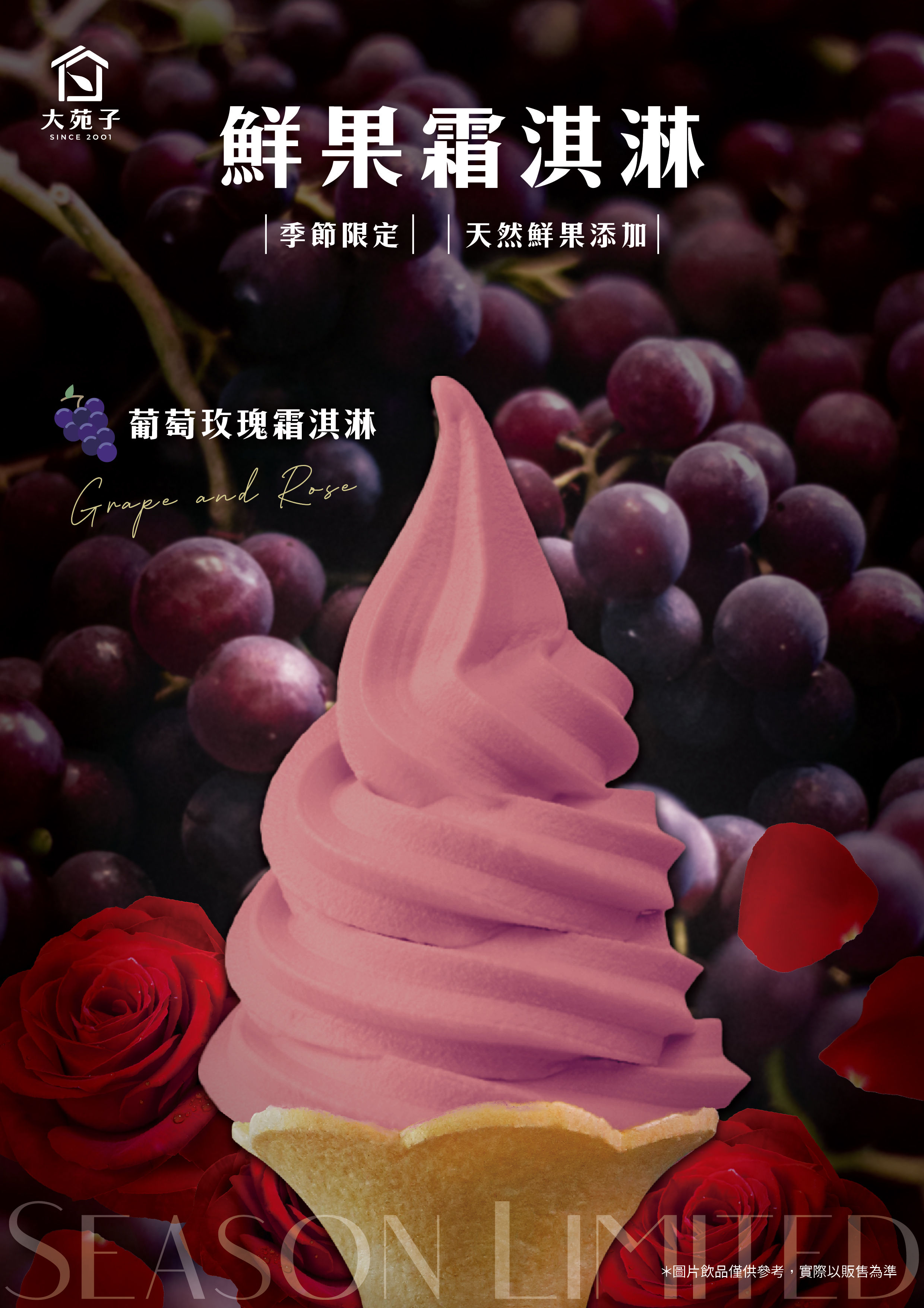 ▲▼大苑子「巨峰葡萄季」。（圖／大苑子提供）